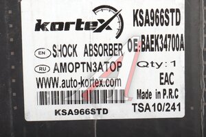 Амортизатор KORTEX KSA966STD MAZDA 3 16- пер пр KSA966STD