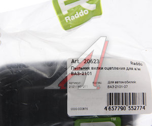 Чехол ВАЗ-2101-2107 вилки сцепления RADDO 20623, 2101-1601211