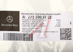 Патрубок MERCEDES C (W204) системы охлаждения ОЕ A2712002452