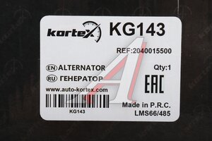 Генератор GEELY Emgrand KORTEX KG143, 2040015500