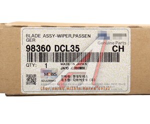 Щетка стеклоочистителя HYUNDAI Getz задняя OE 98360-DCL35