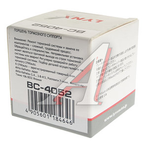 Поршень MITSUBISHI Lancer (00-) суппорта тормозного заднего LYNX BC4052, BC-4052