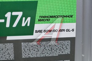 Масло трансмиссионное UNIL ТМ5-18 (ТАД-17) GL-5 80W90 мин.20л 4601715, UNIX  80W90