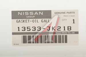 Прокладка NISSAN/INFINITI крышки двигателя передней OE 13533-JK21B
