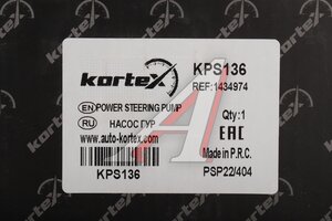 Насос гидроусилителя FORD Tourneo Connect,Transit Connect (02-13) KORTEX KPS136, P1247HG, 1434974
