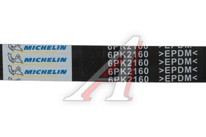 Ремень приводной поликлиновой 6PK2160 HYUNDAI ix35 (10-) (2.0/2.4) MICHELIN 6PK2160