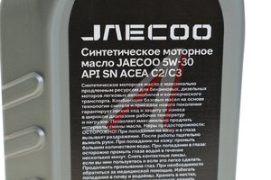 Масло моторное JAECOO 5W30 синт. API SN ACEA C2/C3 1л JAECOO5W301N