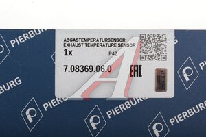 Датчик температуры MERCEDES Е (W212) отработавших газов PIERBURG 708369060, A0009056404