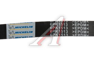 Ремень приводной поликлиновой 6PK1513 MITSUBISHI L200 (05-) (2.5 TDI) MICHELIN 6PK1513