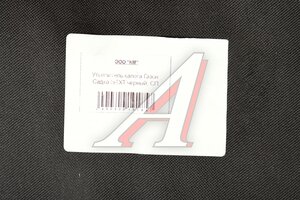 Утеплитель капота ГАЗон Садко NEXT черный UEZ 2000300191857