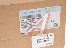 ПГУ FOTON 1089 OE L0162050011B0