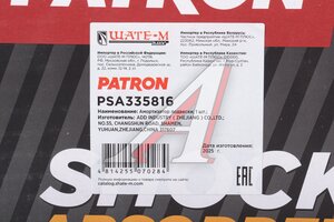 Амортизатор BMW 5 (E60) (03-10) передний левый PATRON PSA335816, 310273, 31306775055