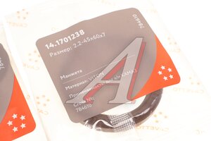 Сальник КАМАЗ КПП вала первичного 2.2-45х64х8 комплект 3шт. CAVETTO 14.1701230/38/40, 14.1701230