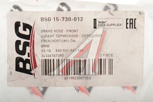 Шланг тормозной BMW 5 передний BSG BSG15730012, 34326767390