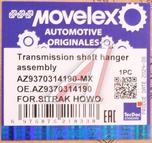 Подшипник подвесной SITRAK HOWO вала карданного MOVELEX AZ9370314190-MX, AZ9370314190