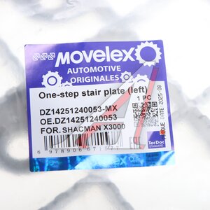 Подножка SHACMAN SHAANXI X3000 нижняя левая MOVELEX DZ14251240053-MX, DZ14251240053