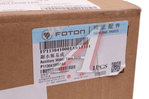 Бачок расширительный FOTON Tunland OE P1130410001A0