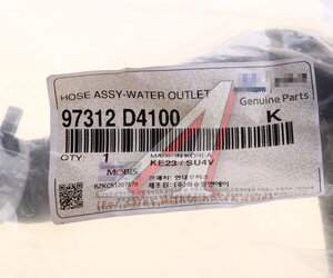 Патрубок KIA Optima (16-) отопителя верхний OE 97312-D4100
