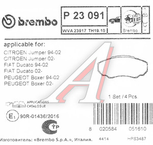 Колодки тормозные PEUGEOT Boxer CITROEN Jumper FIAT Ducato (02-) передние (4шт.) BREMBO P23091, GDB1517, 425243/425242/9949516/9949482/9949409/425243