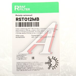 Фильтр воздушный салона MERCEDES GLE (C167) RAF FILTER RST012MB, A1678350200
