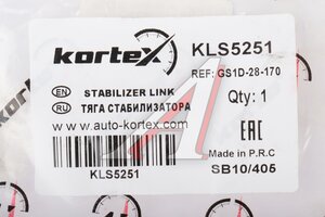 Тяга стабилизатора MAZDA 6 (GH) 08-12 зад.подв.левправ. KLS5251 KORTEX KLS5251, CLKK-35/CLMZ-29, GS1D-28-170