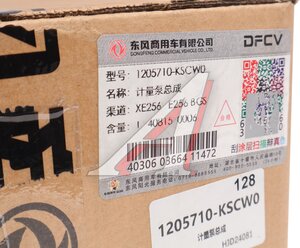 Насос-дозатор DONGFENG мочевины OE 1205710-KSCW0