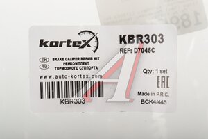 Ремкомплект суппорта CITROEN Berlingo (96-) переднего (направляющие,уплотнения) KORTEX KBR303