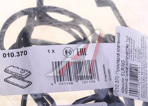 Прокладка крышки клапанной OPEL Astra F,G,H,Corsa,Vectra ELRING 010.370