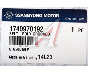 Ремень приводной поликлиновой 6PK1937 SSANGYONG G4 Rexton (20-)(G20D) OE 1749970192