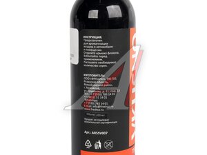 Ароматизатор спрей (тутти-фрутти) 60мл "Vkusno" AZARD AR5SV007