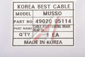 Трос стояночного тормоза SSANGYONG Korando,Musso задний правый (дисковые тормоза) INFAC 4902005114