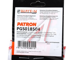 Амортизатор VW Pasaat (00-05) AUDI A6 (97-05) капота PATRON PGS018504, 27693, 3B0823359B