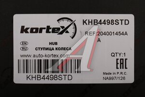 Ступица CHERY Tiggo 8 задняя KORTEX KHB4498STD, 204001454AA