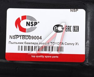 Защита двигателя TOYOTA Camry (11-14) левая нижняя (пыльник) NSP NSP1BD09004, 5144233140, 51442-33140