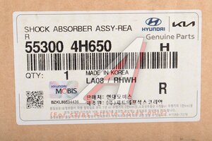 Амортизатор HYUNDAI Starex H-1 (07-) задний левый/правый газовый OE 55300-4H650