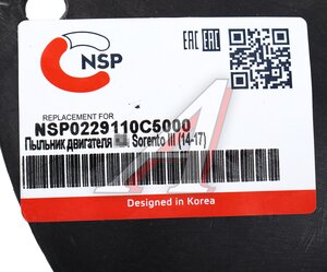 Защита двигателя KIA Sorento (15-) (TCI) NSP NSP0229110C5000, 29110-C5000