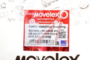Втулка FAW J7,4180 стабилизатора кабины MOVELEX 5001046-D04-C00/B-MX, 5001046-D04-C00/B