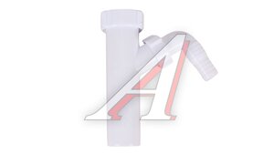 Отвод для стир.машины 1" 1/2" 40 (М140) М140