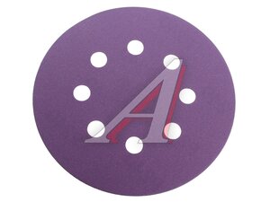 Круг PP627 125 мм 8 отв Р 240 PP627.125.8.0240