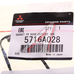 Прокладка MITSUBISHI Lancer ручки двери передней правой OE 5716A028
