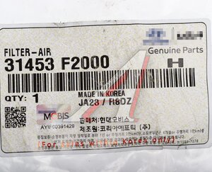 Фильтр HYUNDAI Elantra (15-) вентиляции бака топливного OE 31453-F2000