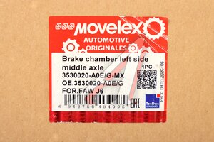 Камера FAW J6 тормозная левая среднего моста MOVELEX 3530020-A0E/G-MX, 3530020-A0E/G