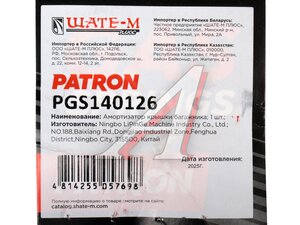 Амортизатор RENAULT Laguna II стекла заднего PATRON PGS140126, 8200000896