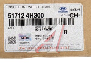 Диск тормозной HYUNDAI Starex H-1 (07-) передний (1шт.) (d=320мм) OE 51712-4H300