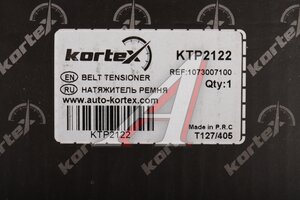 Натяжитель приводного ремня GEELY Coolray KORTEX KTP2122, 1073007100