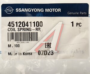 Пружина SSANGYONG Torres (22-) (AWD) стойки задней OE 4512041100