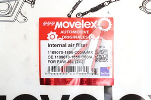Фильтр воздушный FAW J6L (24-) внутренний MOVELEX 1109070-1856-C00/A-MX, 1109070-1856-C00/A