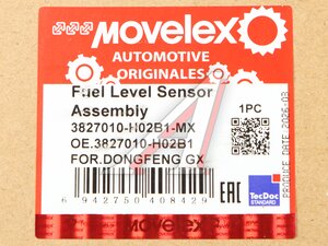 Датчик уровня топлива DONGFENG GX (топливозаборник) MOVELEX 3827010-H02B1-MX, 3827010-H02B1