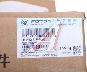 ПГУ FOTON OE 1106916200014