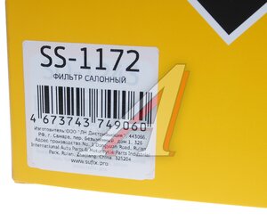 Фильтр воздушный салона ВАЗ-2110-2112 SUFIX SS-1172, 2111-8122020